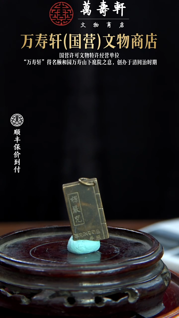 大**儿ZBM楞严咒6666