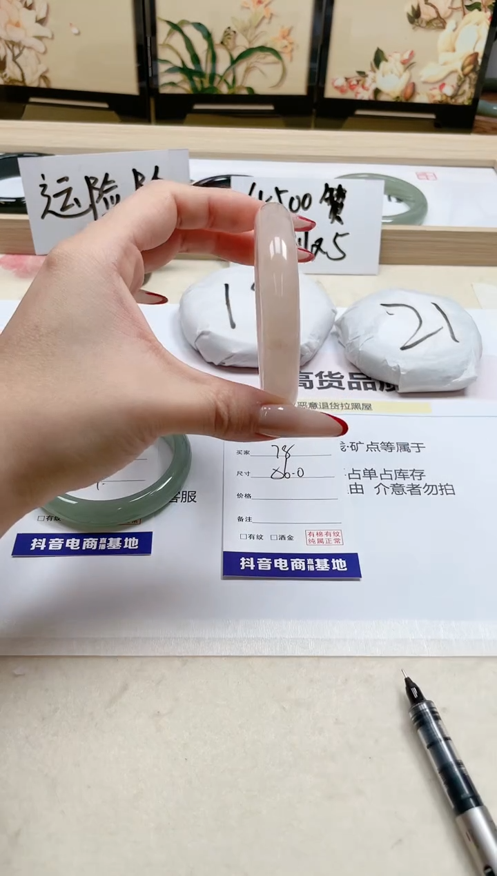 【闪购商品】石英质玉手镯未镶嵌78/56
