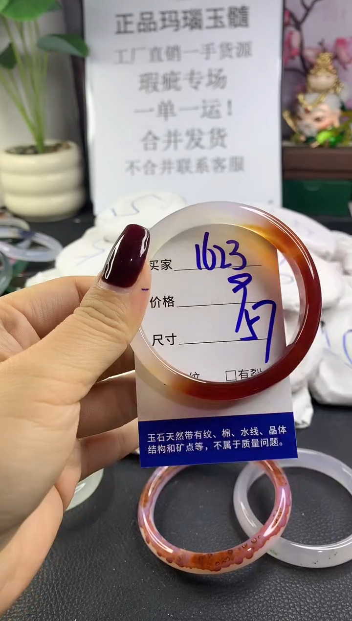 手镯玛瑙/玉髓未镶嵌1623
