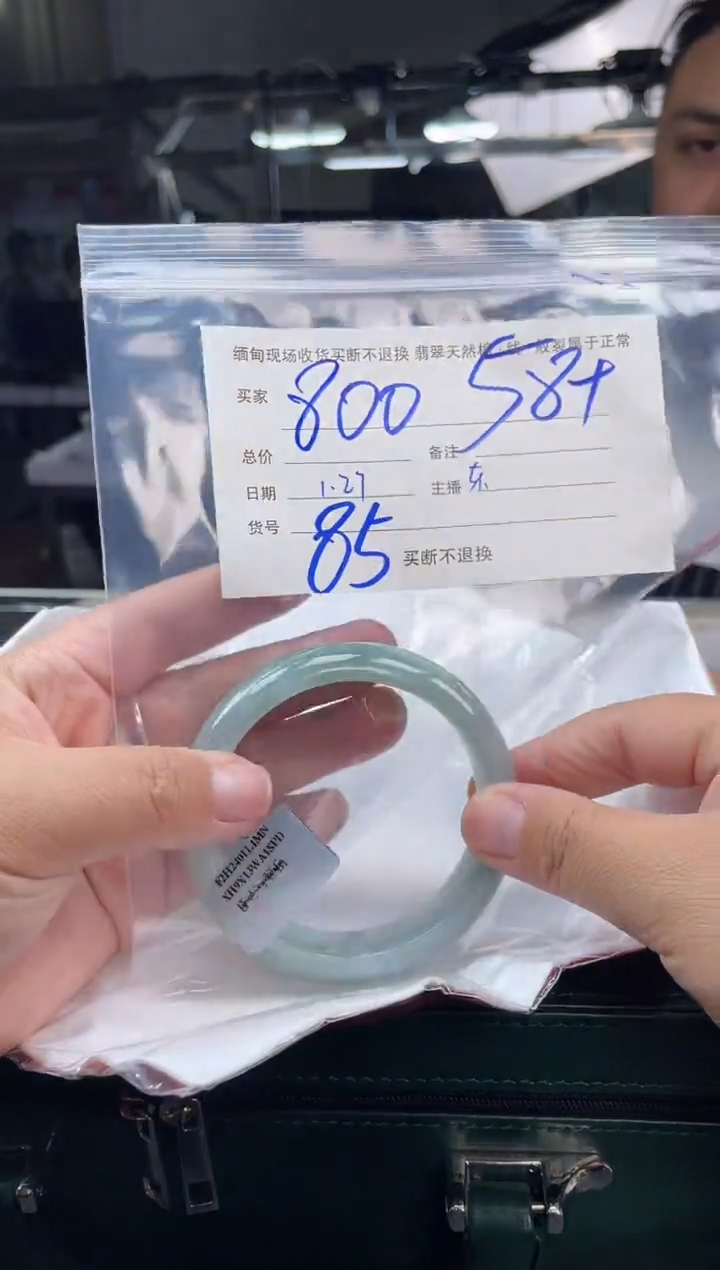 【闪购商品】定制翡翠手镯未镶嵌毛货手镯需精细抛光/58.6