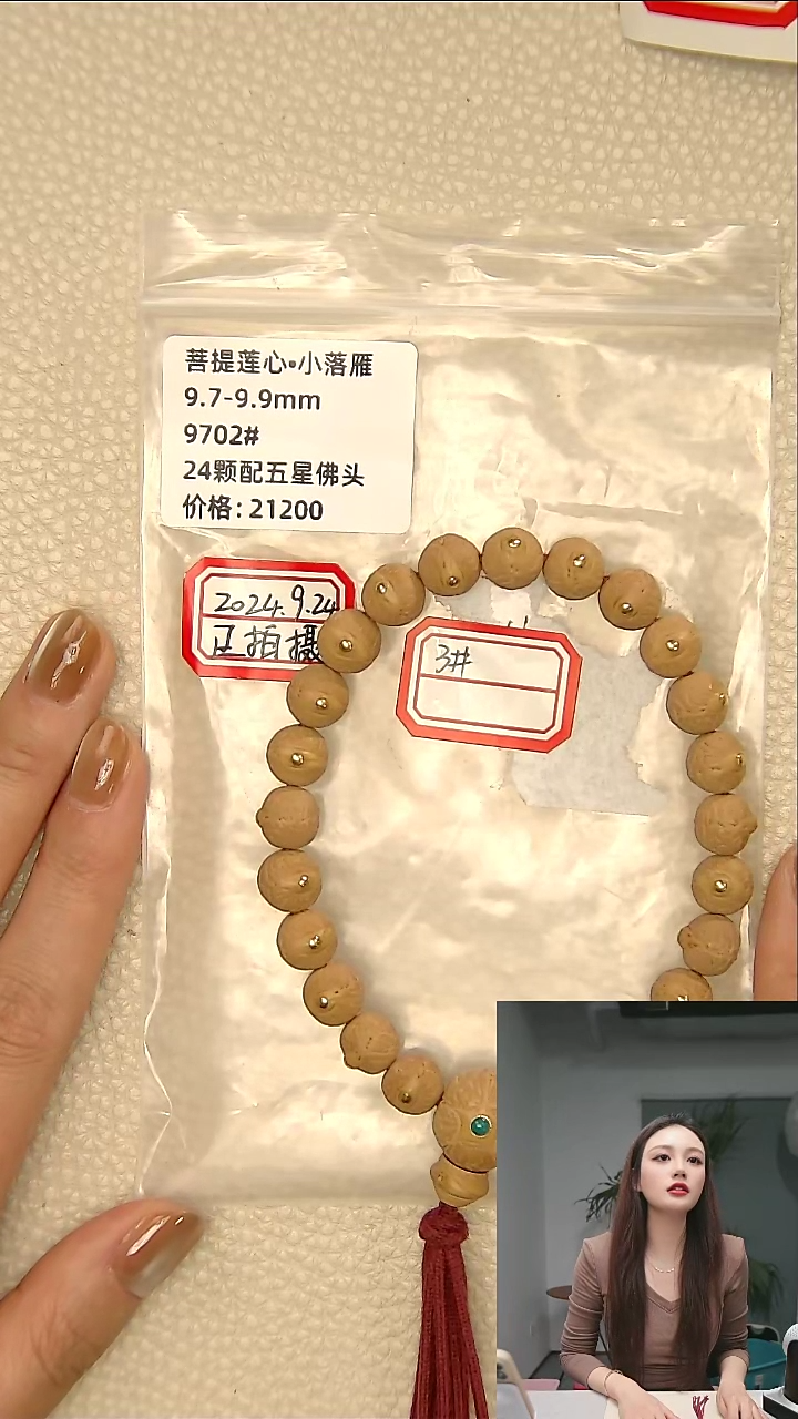 【闪购商品】凤眼菩提吊坠小落雁3#