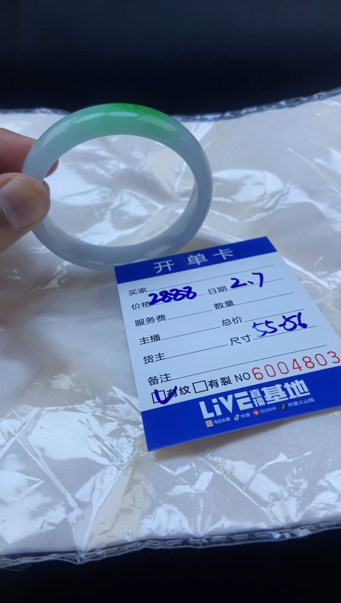 【闪购商品】S27-55+圈天然缅A手镯未镶嵌链接