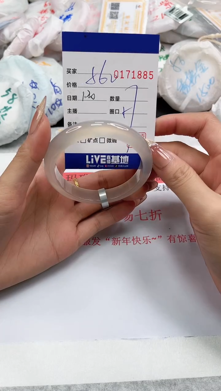 【闪购商品】玛瑙/玉髓手镯未镶嵌1885