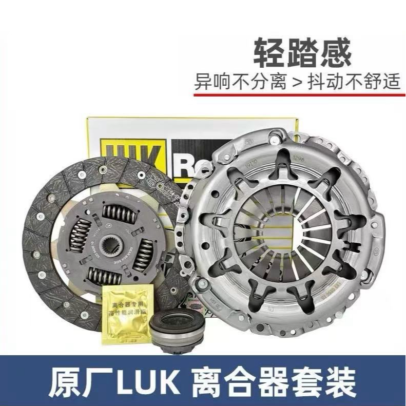 06款桑塔纳3000桑塔纳志俊离合器三件套摩擦片分离轴承