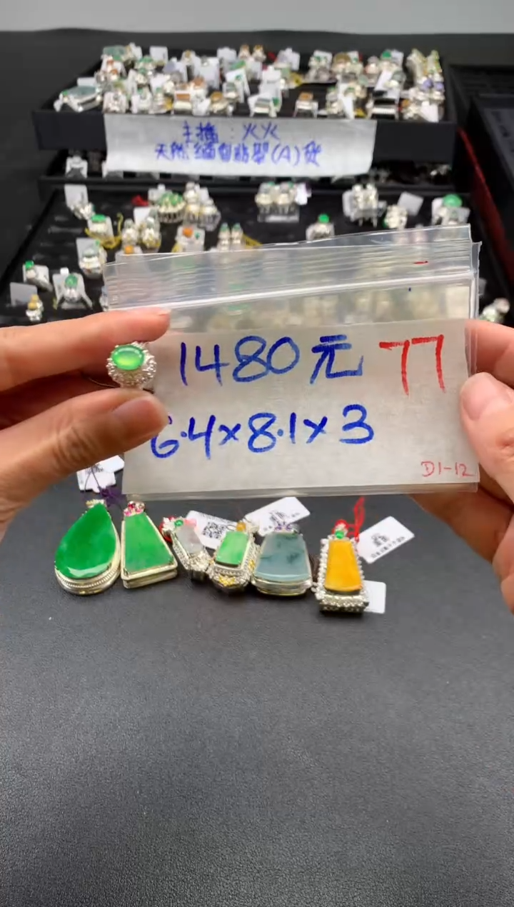 【闪购商品】定制翡翠未镶嵌毛货需精细抛光拍一发一