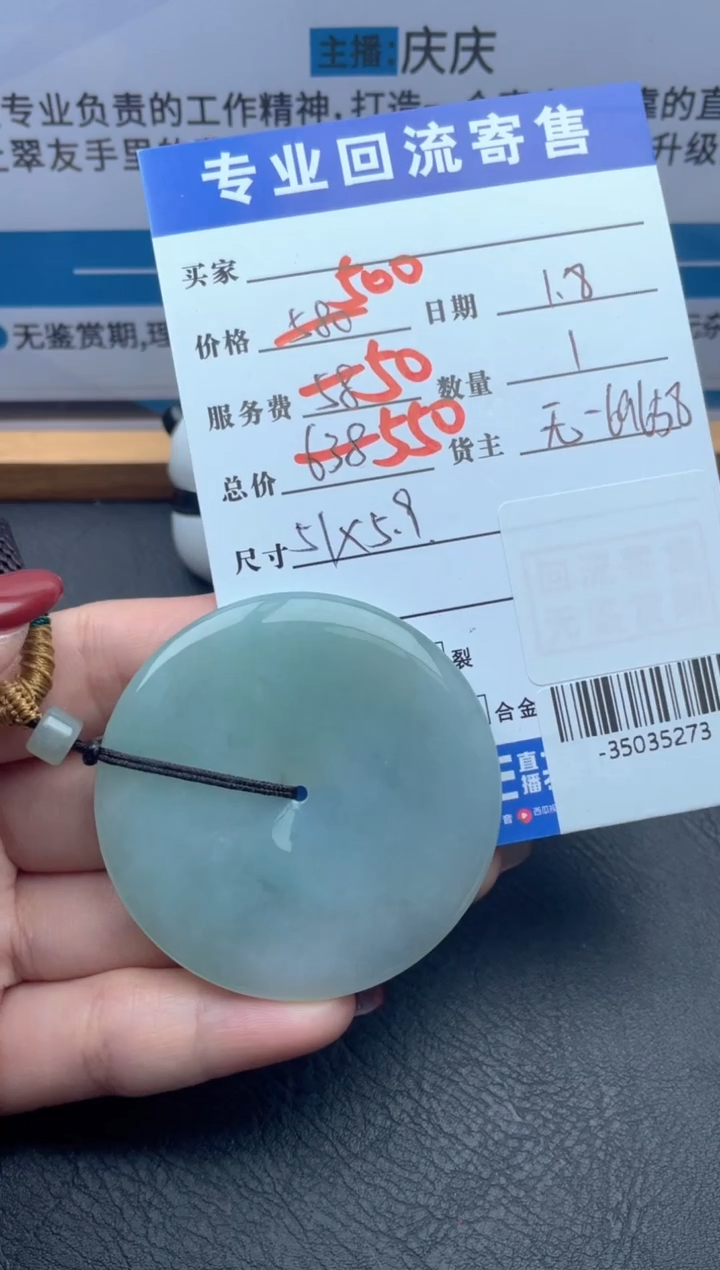 【闪购商品】翡翠未镶嵌颈饰多人-35035273