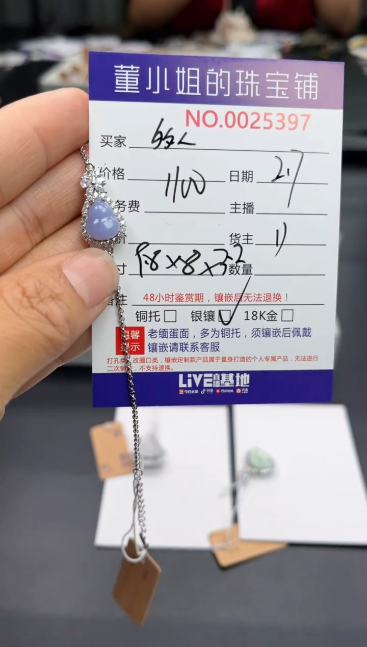 【闪购商品】翡翠手链银S925镶嵌手链