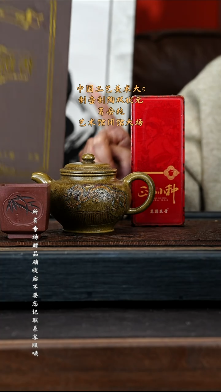 宜兴紫砂GYC 古铜泥 掇只 300cc