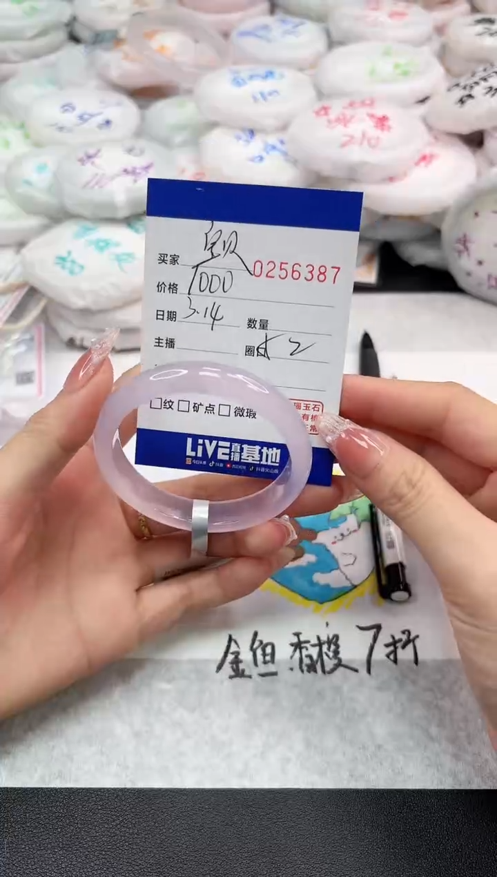 【闪购商品】玛瑙/玉髓手镯未镶嵌6387