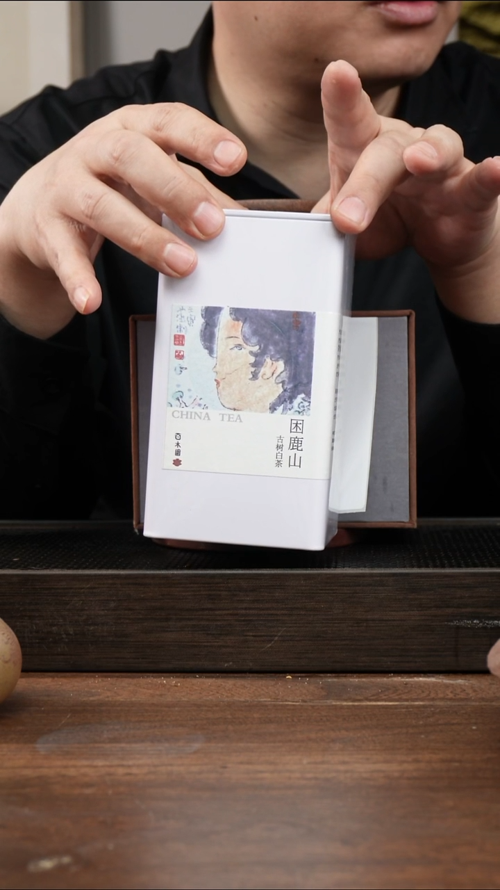 茶杯紫砂困鹿山  白茶！  50g