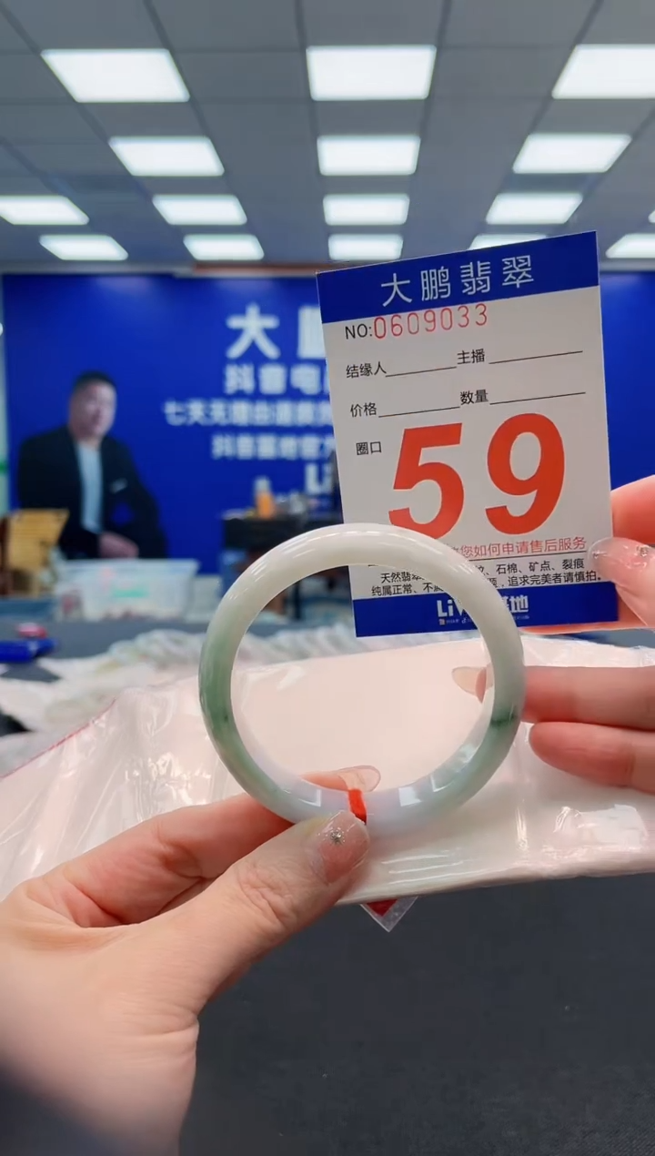 翡翠手镯未镶嵌AAAAAAAAA