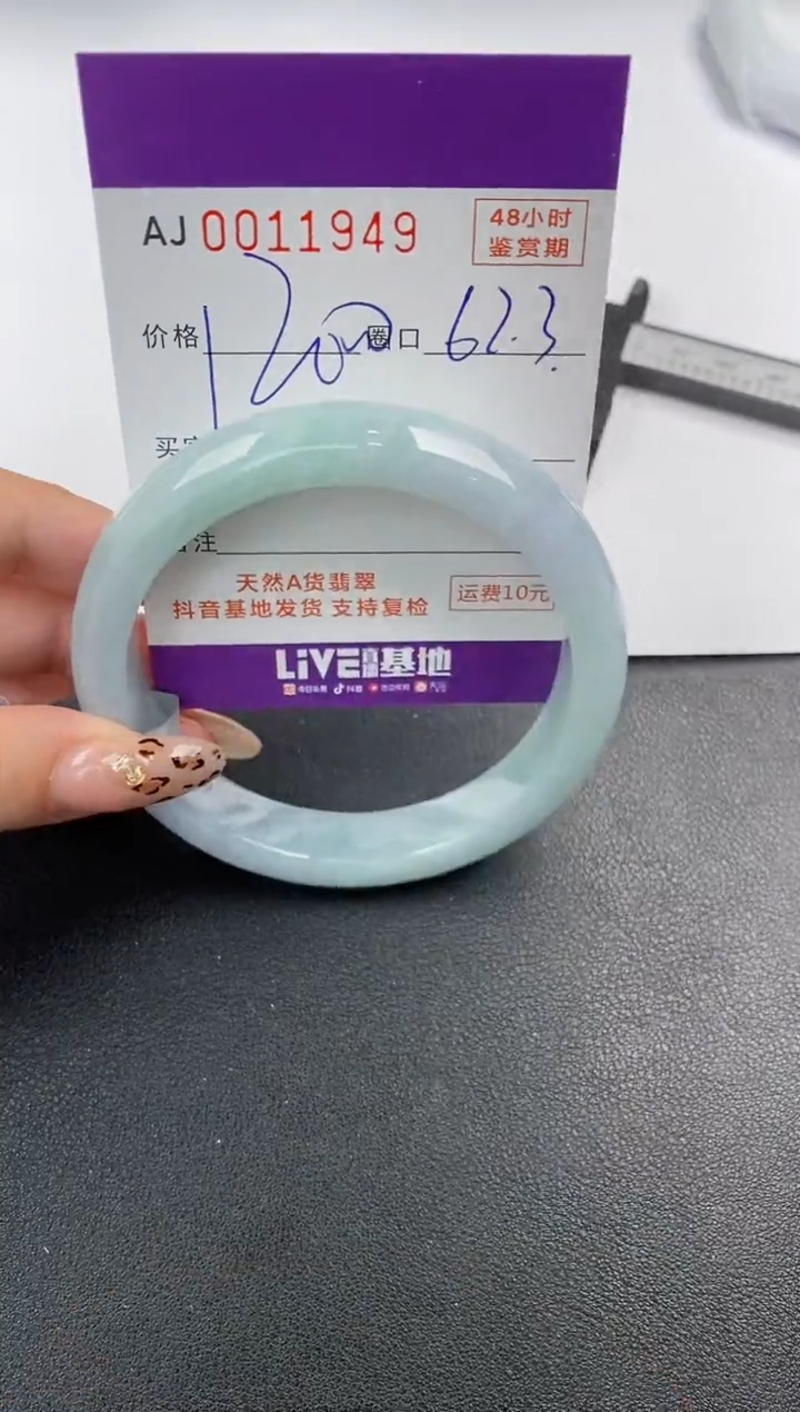 【闪购商品】翡翠手镯未镶嵌天然A货翡翠