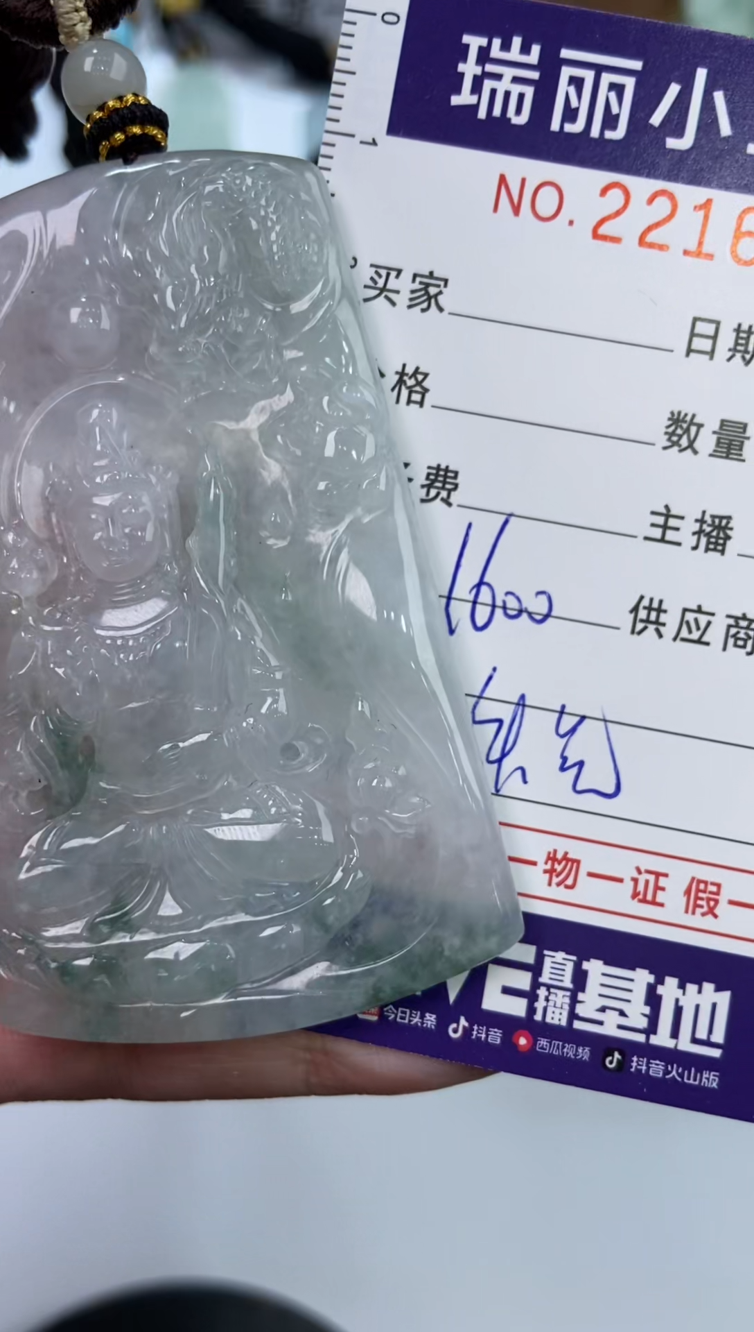 【闪购商品】翡翠挂件未镶嵌2216323