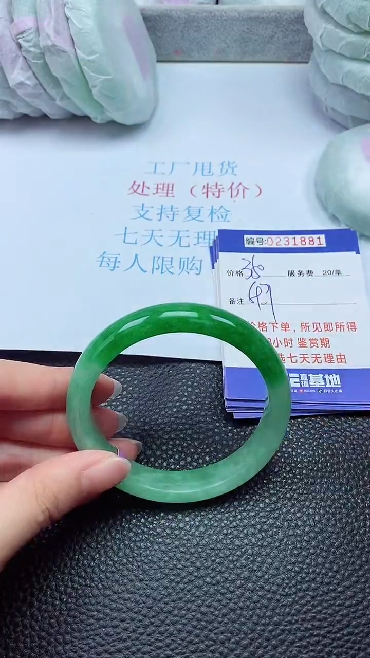 拍下以实物为准231881