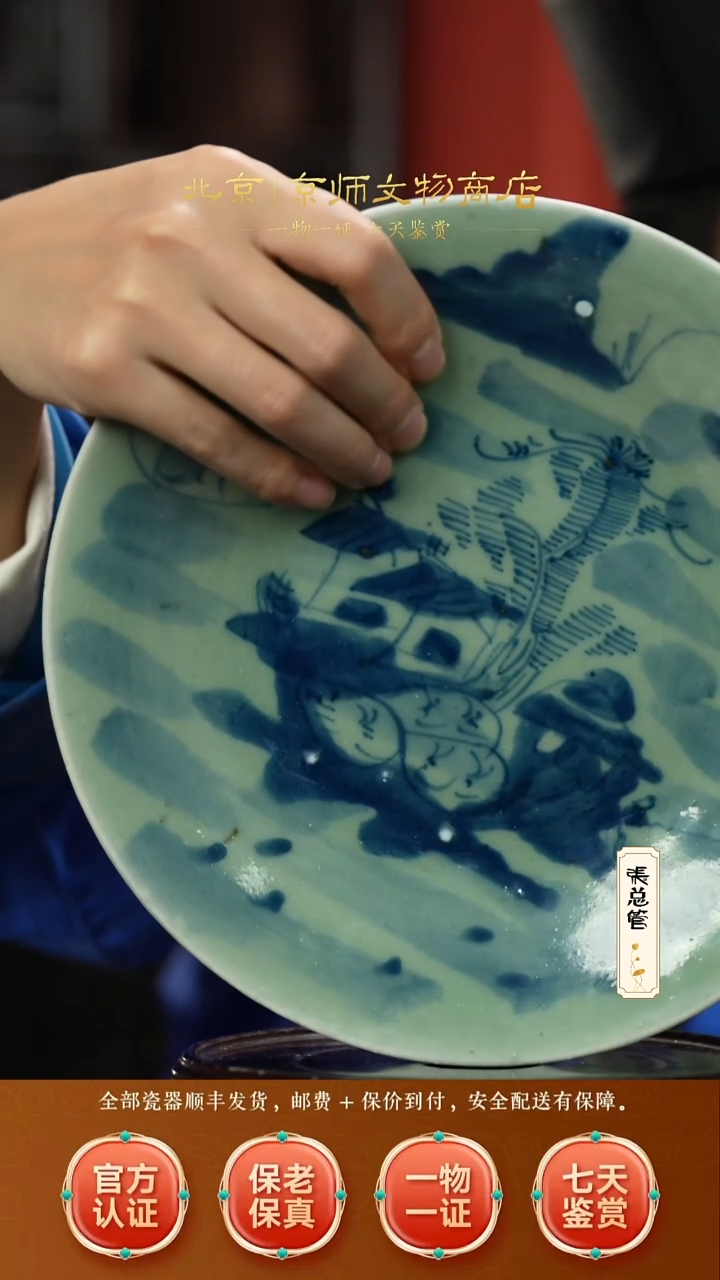 瓷504106豆青青花赏盘