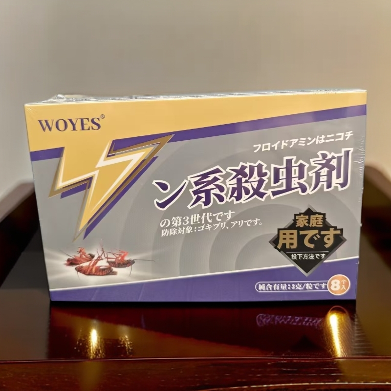 WOYES  杀虫饵剂升级款1盒
