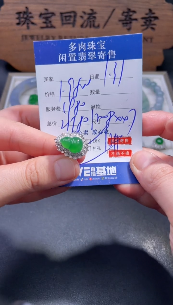 【闪购商品】翡翠戒指18K金镶嵌49.........