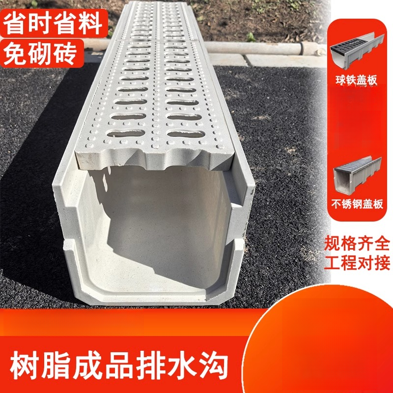 线性树脂排水沟u型槽地沟盖板u形槽不锈钢线性沟雨水槽成品排水沟