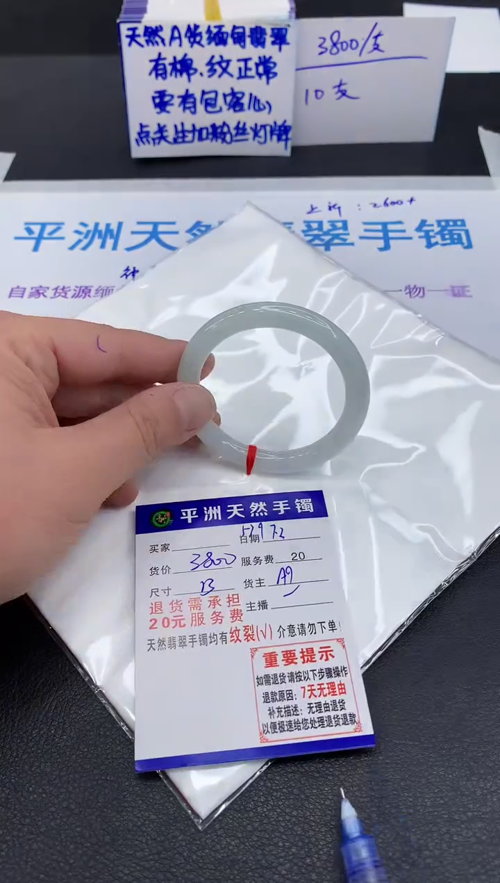 翡翠手镯未镶嵌室**茶1