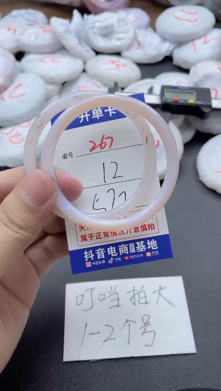 【闪购商品】玛瑙/玉髓手镯未镶嵌267