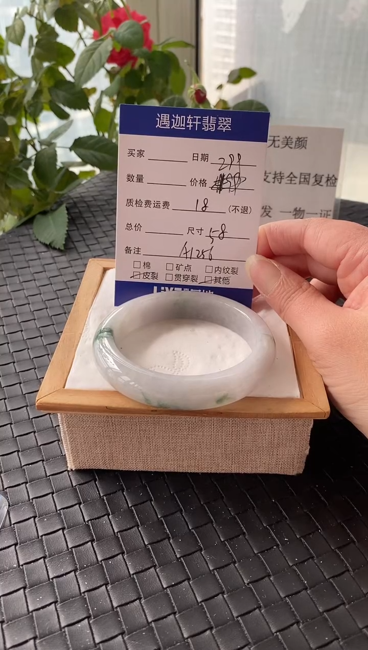 未镶嵌手镯翡翠58圈口 A1256编码