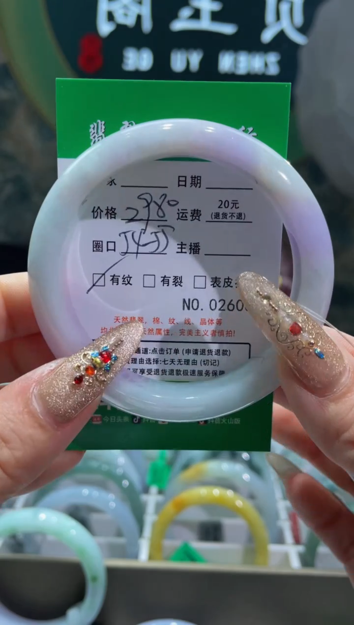 【闪购商品】翡翠手镯未镶嵌260600000