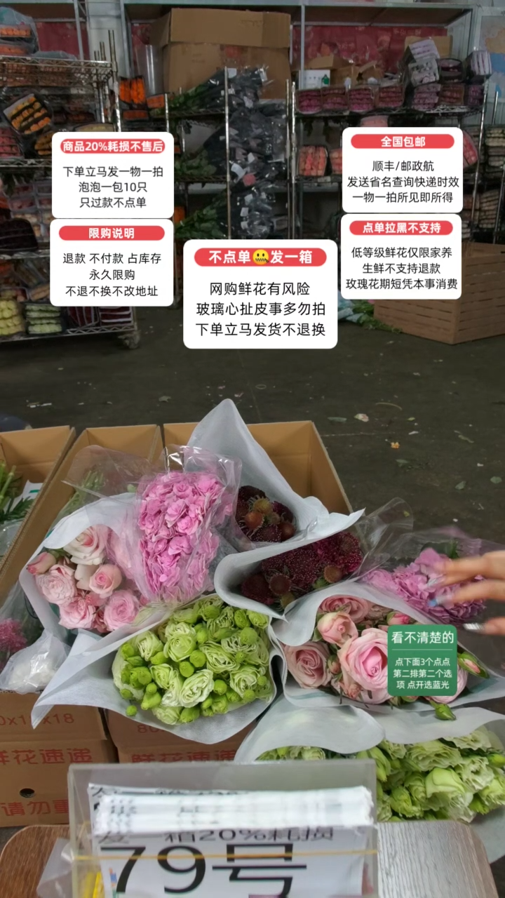 20%耗损发一箱❤号79