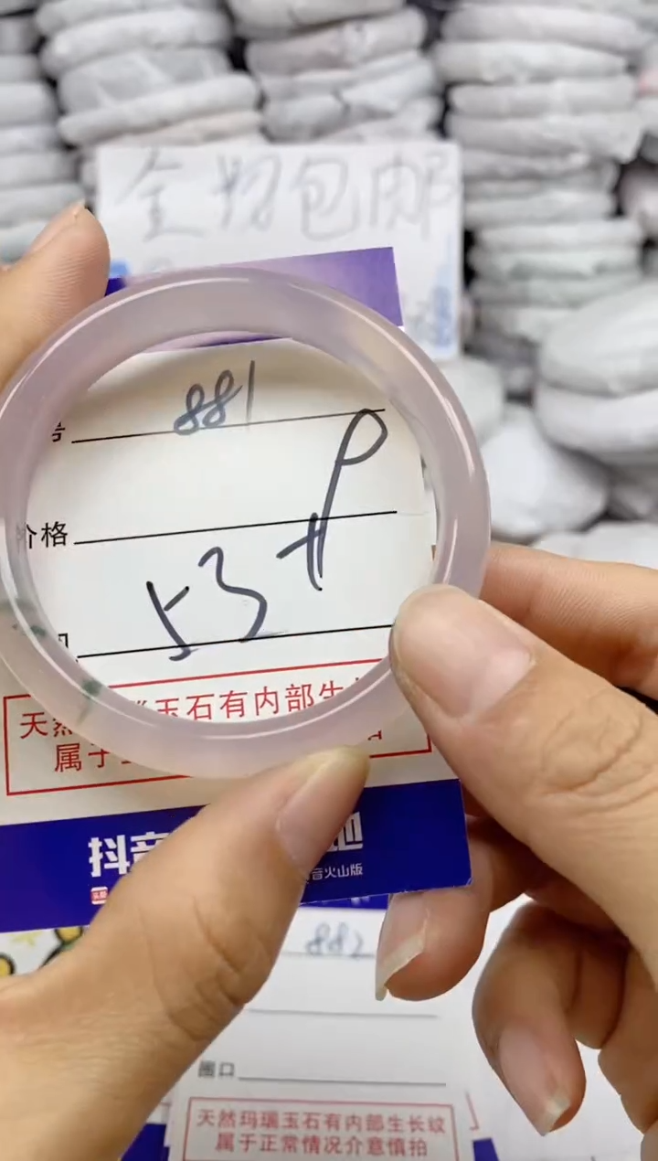 手镯玛瑙/玉髓未镶嵌881