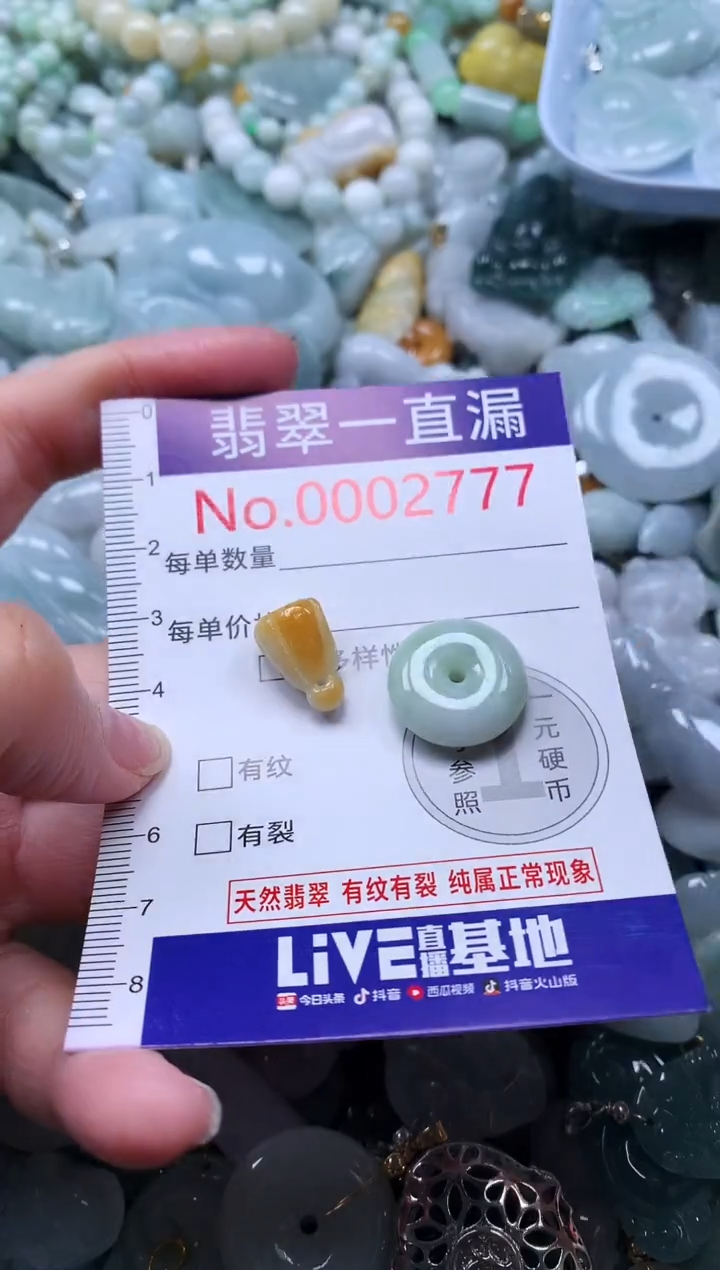 【闪购商品】翡翠吊坠(不含链)未镶嵌2777