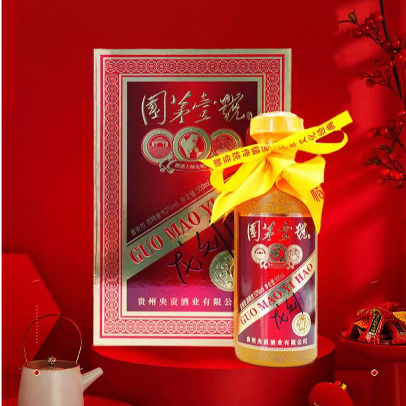 市贡龙则河(壹号)酒酱香型白酒单盒装53%Vol500ml/瓶