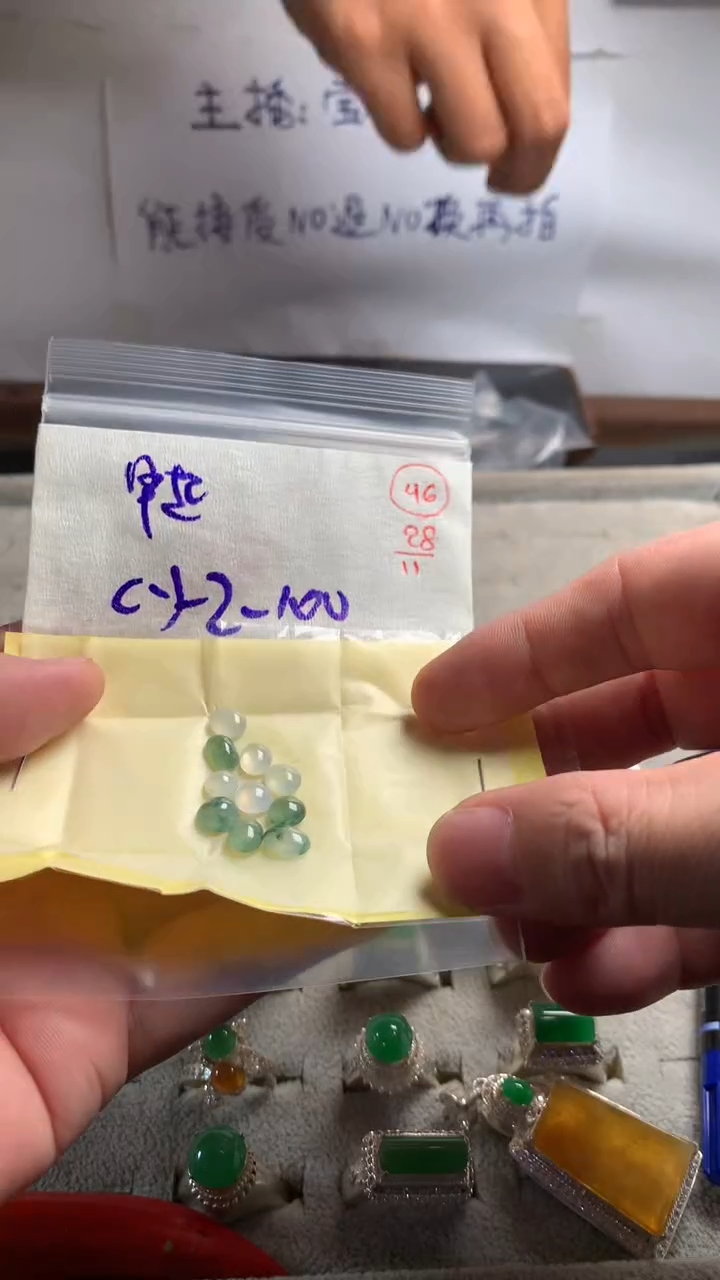 未镶嵌定制翡翠早****吃46