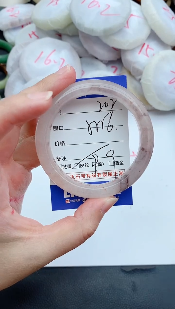 未镶嵌手镯石英质玉202+55/56