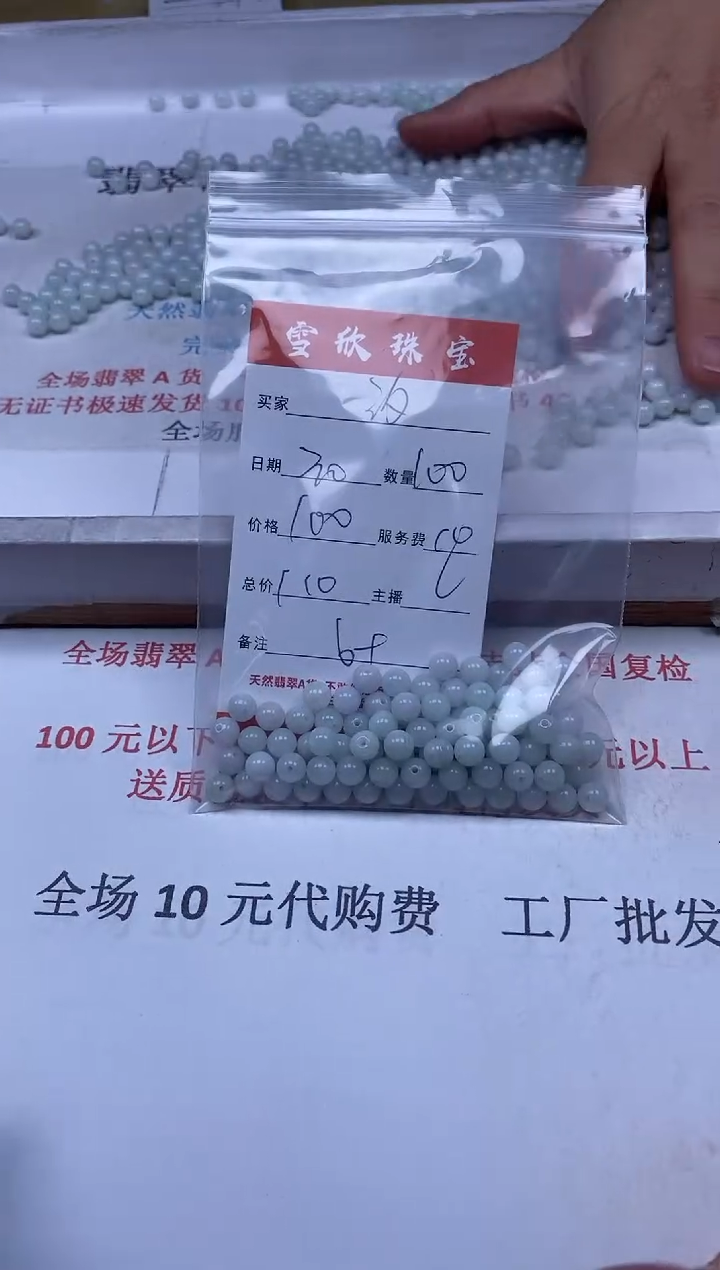 【闪购商品】翡翠颈饰未镶嵌雪欣散珠定制diy