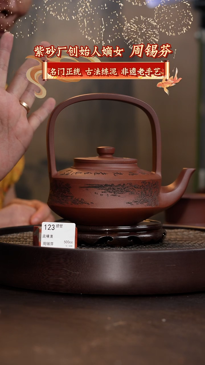 紫砂茶壶提壁-底槽清-500cc-ZXF1-123