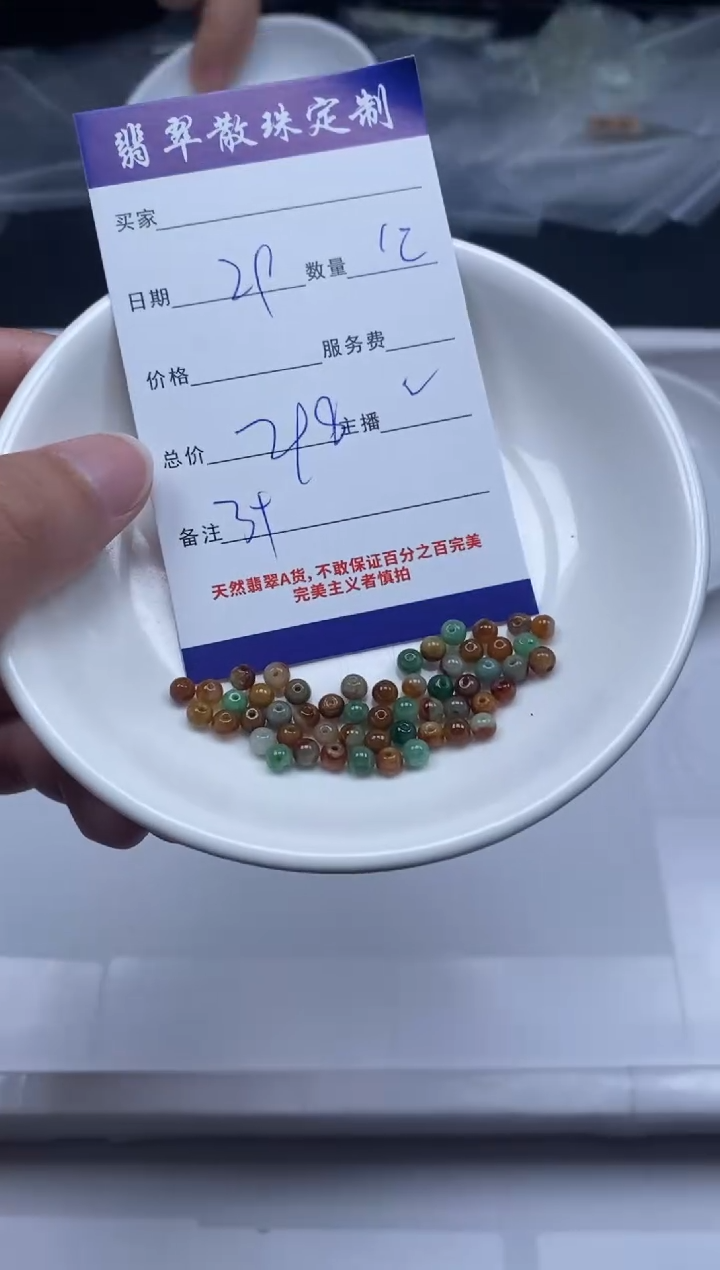 【闪购商品】翡翠颈饰未镶嵌贞城散珠批发DIY