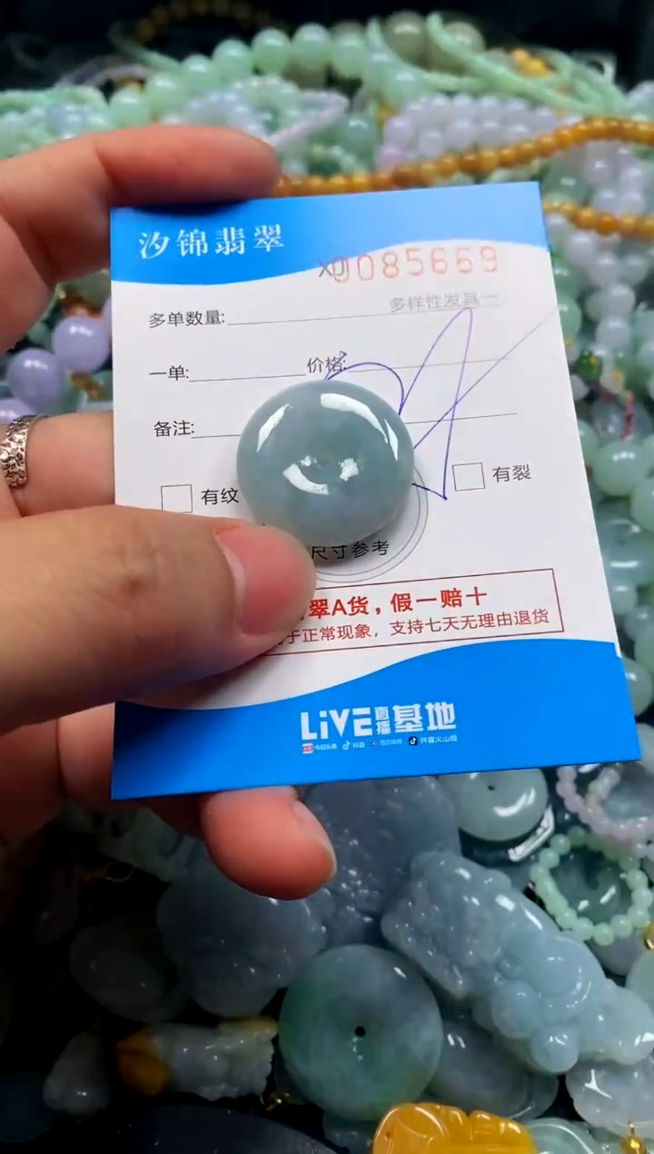 颈饰未镶嵌翡翠闪购商品0085669