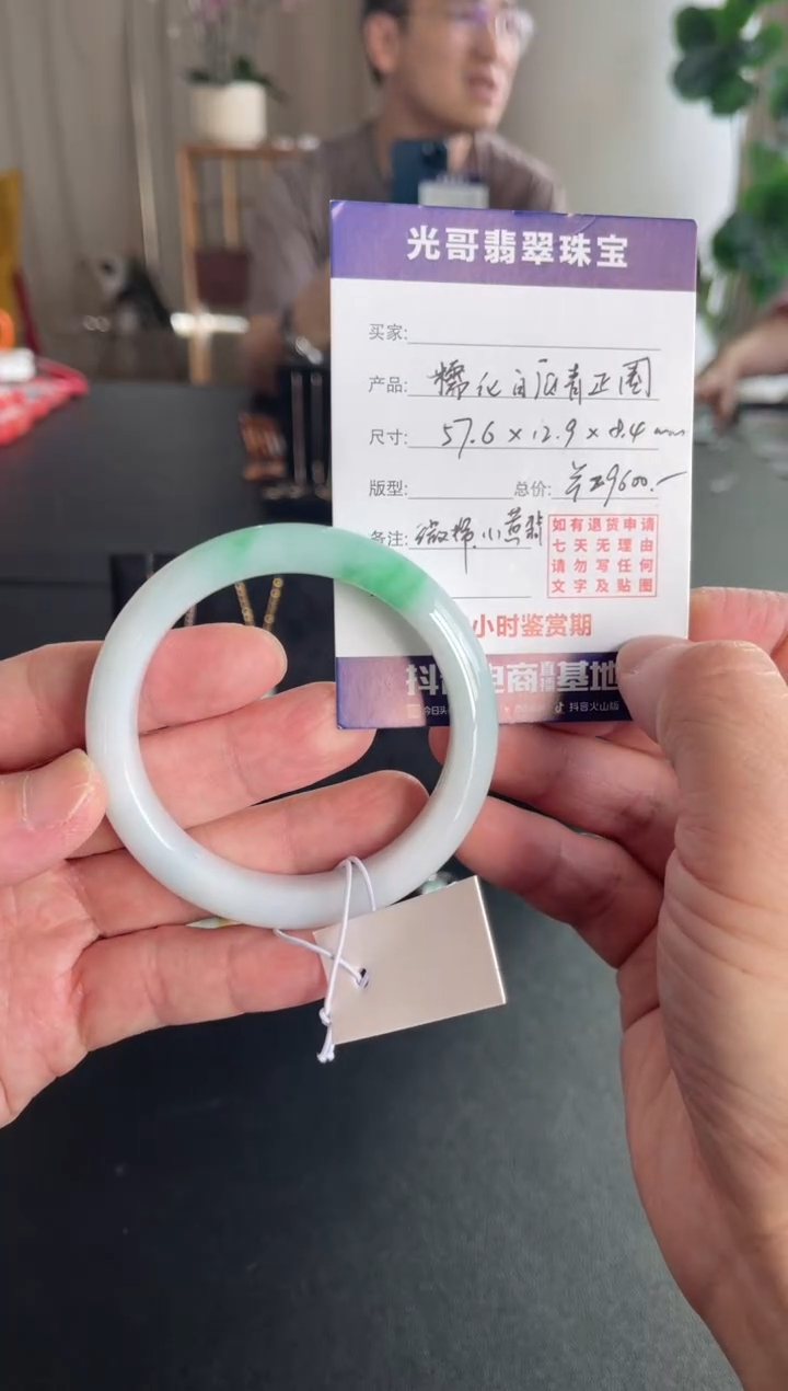 未镶嵌手镯翡翠光哥特推翡翠白底青正圈手镯
