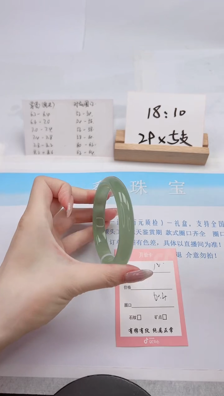 【闪购商品】石英质玉手镯未镶嵌12-60.4