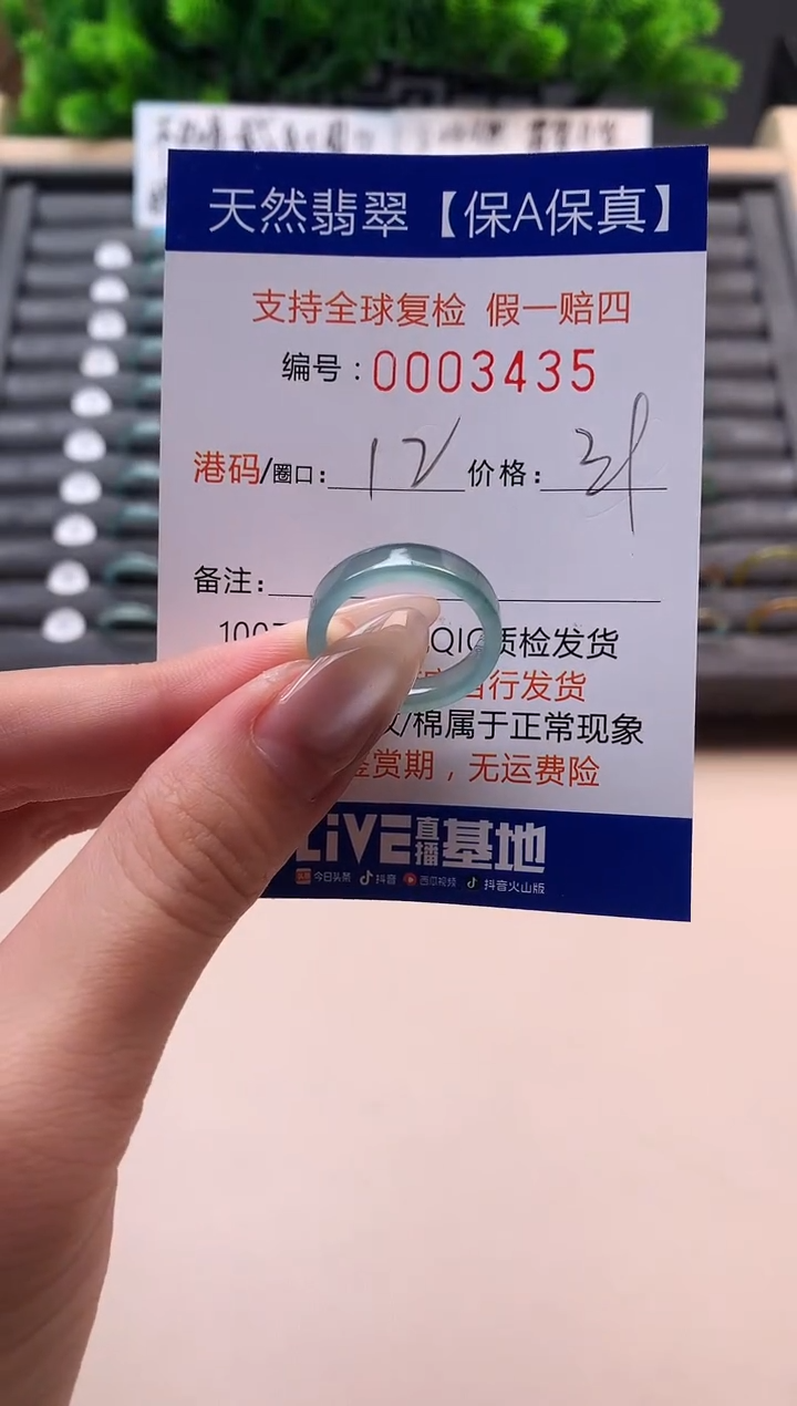 未镶嵌戒指翡翠天然 3435