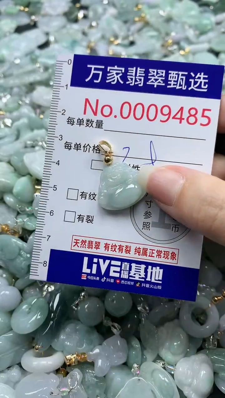 吊坠(不含链)未镶嵌翡翠9485