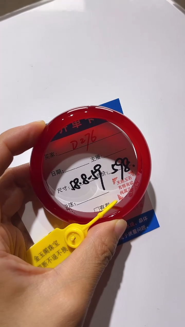 手镯玛瑙/玉髓合金一****初D276