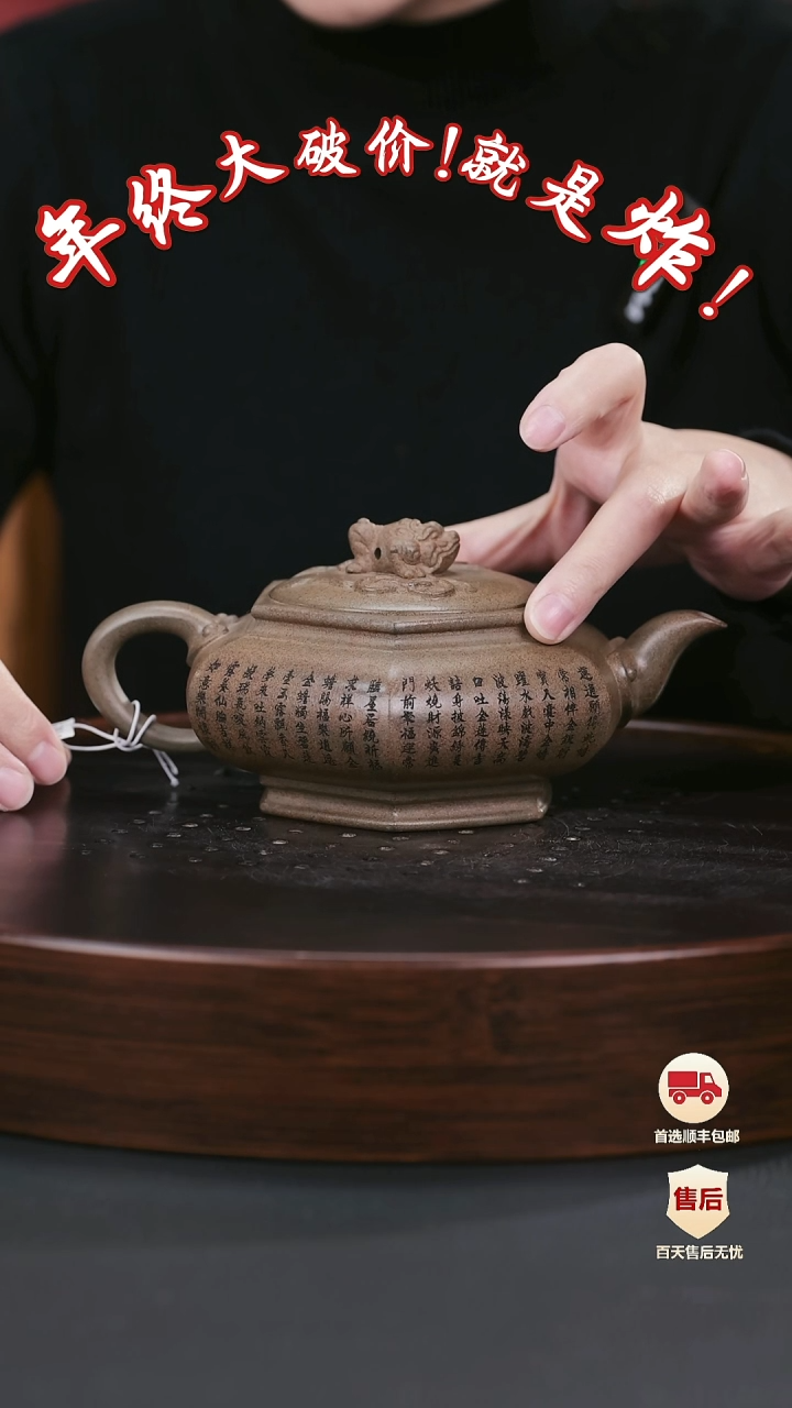 【闪购商品】紫砂茶壶紫砂茶壶42