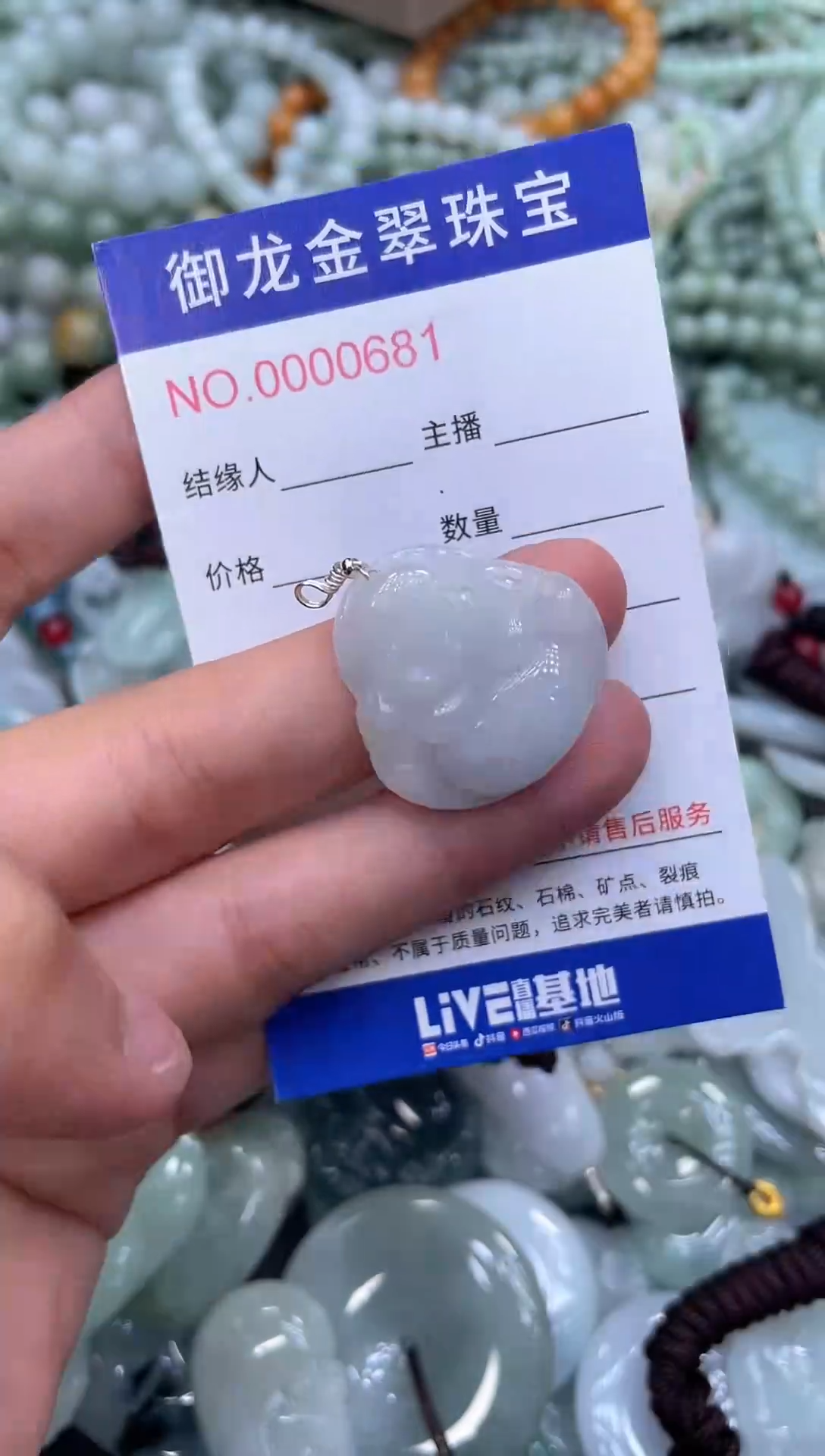 颈饰未镶嵌翡翠081