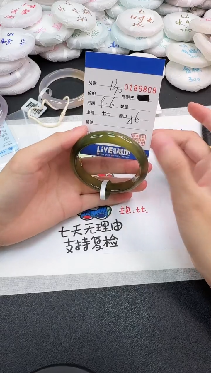 手镯玛瑙/玉髓未镶嵌9808
