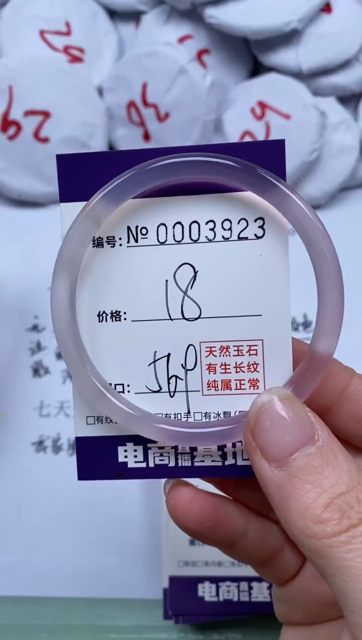 【闪购商品】玛瑙/玉髓手镯未镶嵌3923