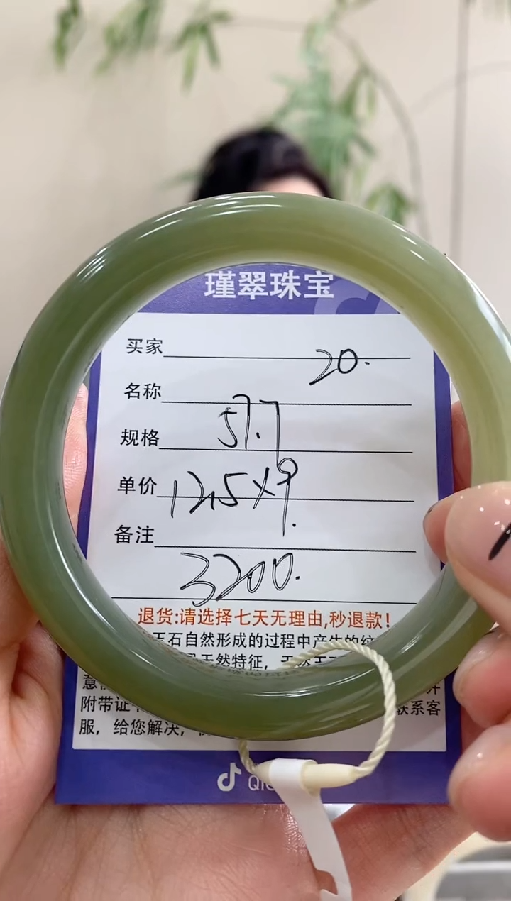【闪购商品】和田玉手镯未镶嵌20微色差