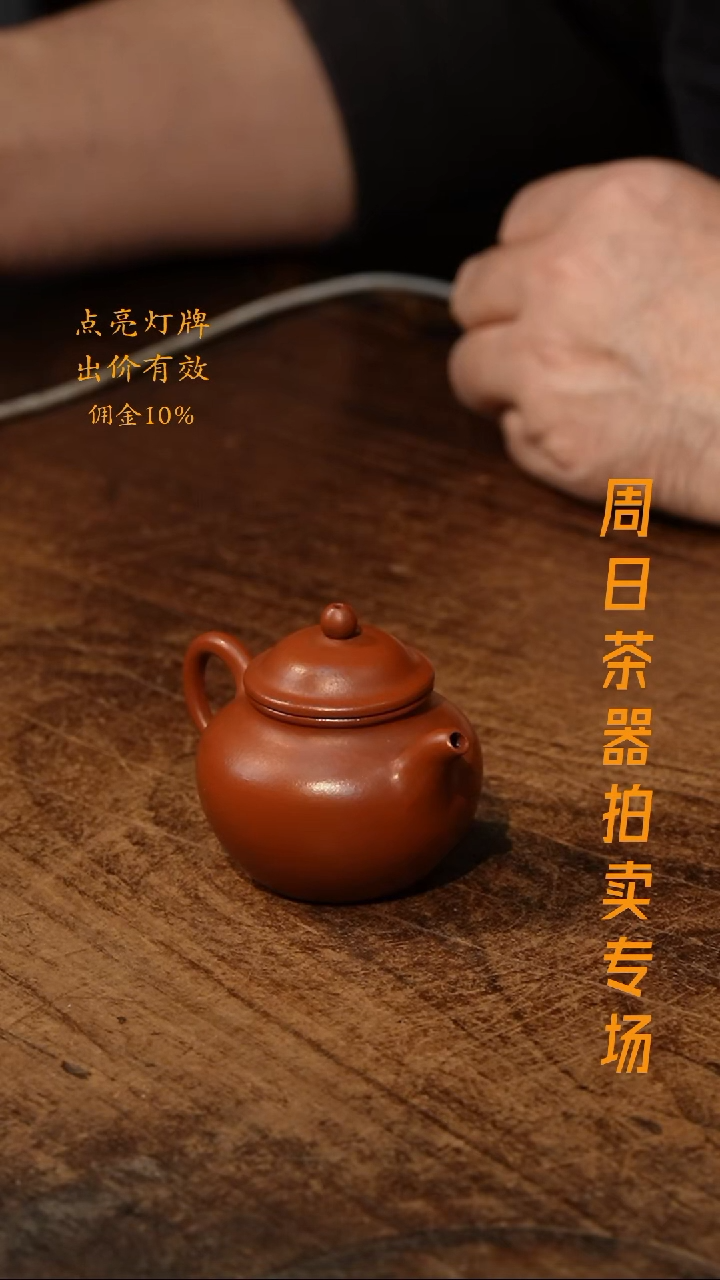 能【隐山集】甄选茶器A43