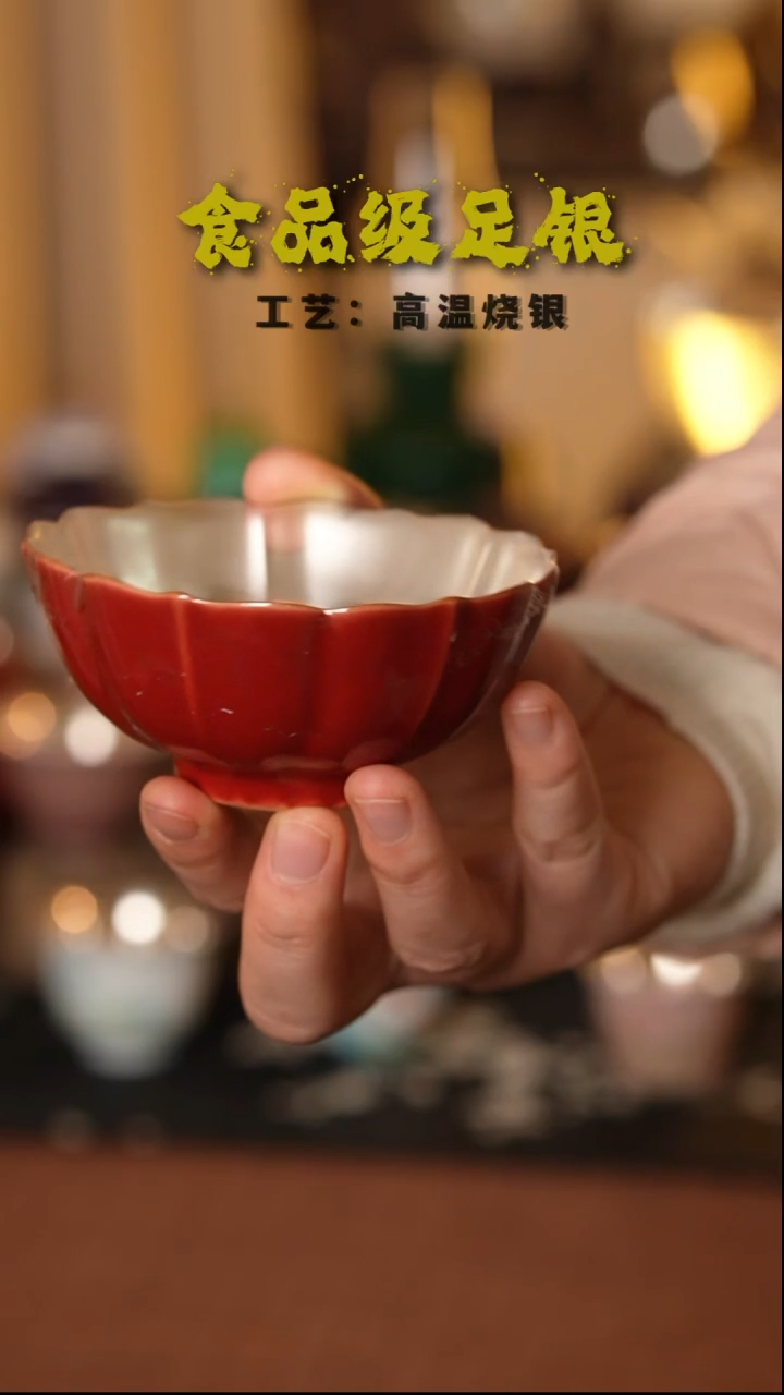 朱红莲瓣999高温烧银