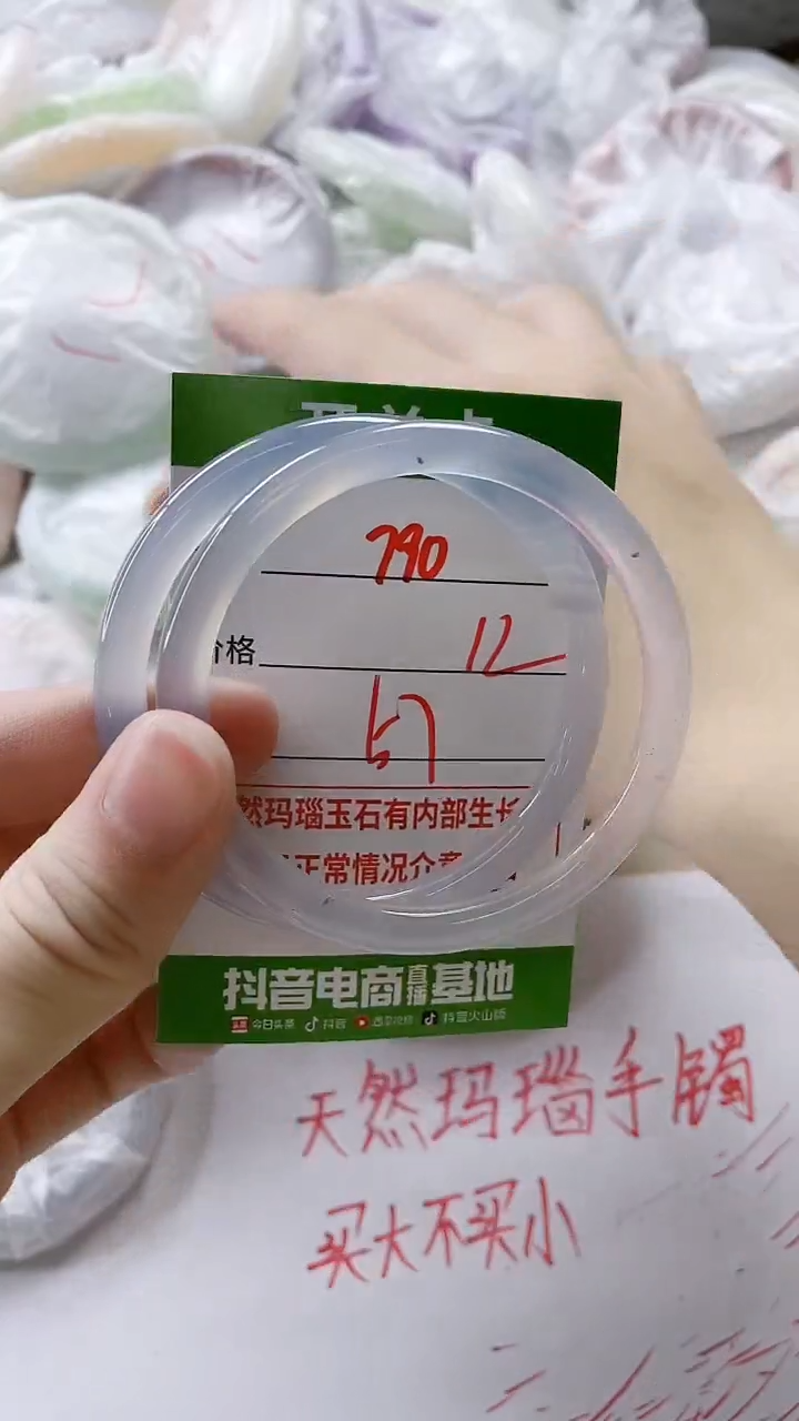 【闪购商品】玛瑙/玉髓手镯未镶嵌790