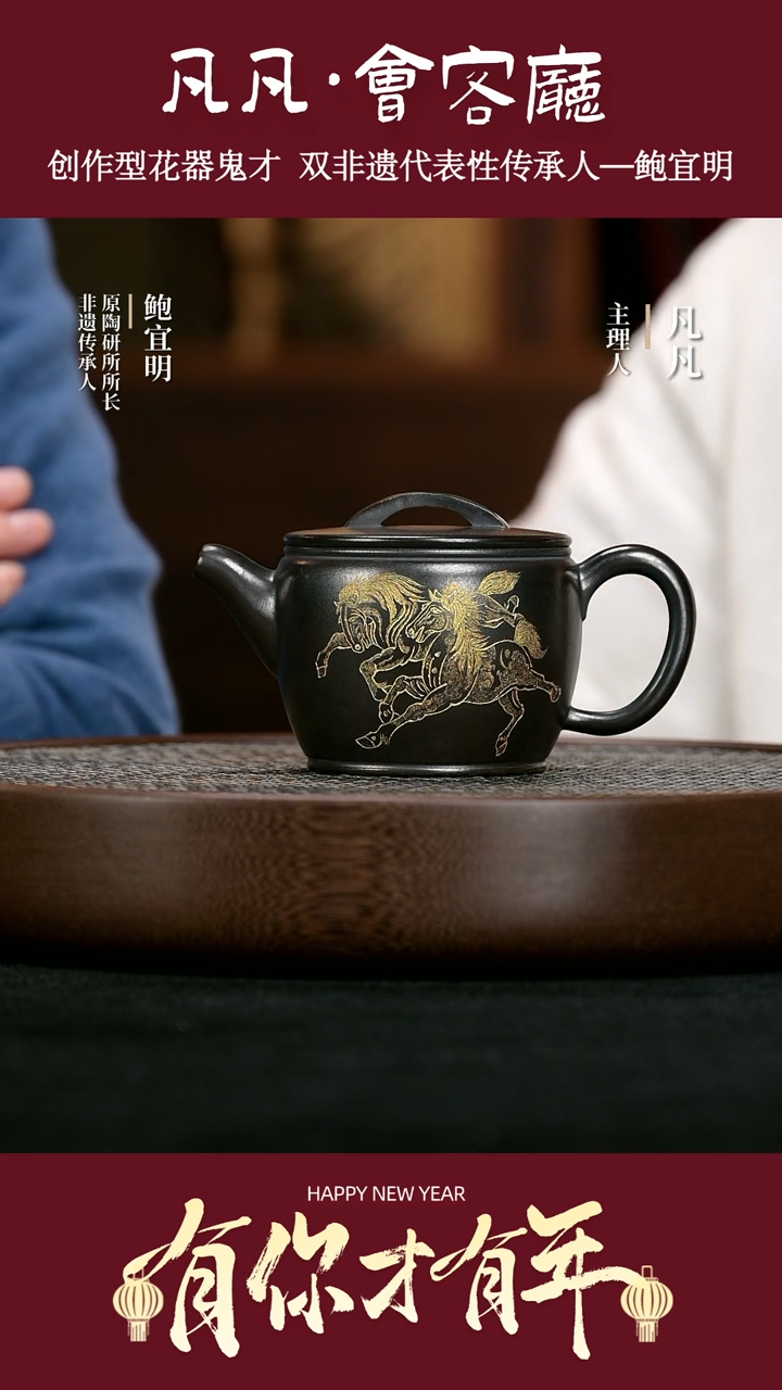 【闪购商品】紫砂茶壶LGZ97鲍宜明汉瓦高黑料300cc